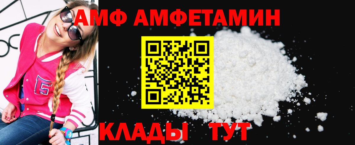 АМФ 97%  Вход с VPN  Нижний Тагил 