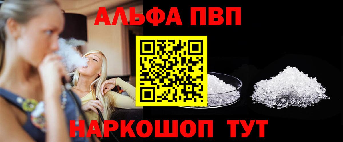 Alpha-PVP кристаллы Нижний Тагил