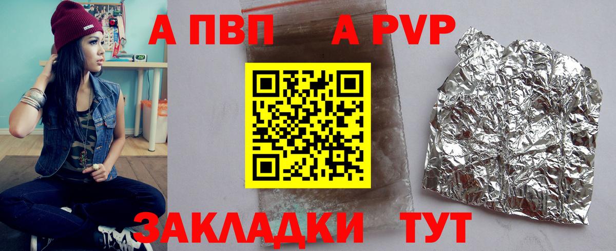 А ПВП кристаллы  Вход с VPN  где можно купить   A-PVP  Нижний Тагил  Alpha PVP СК 