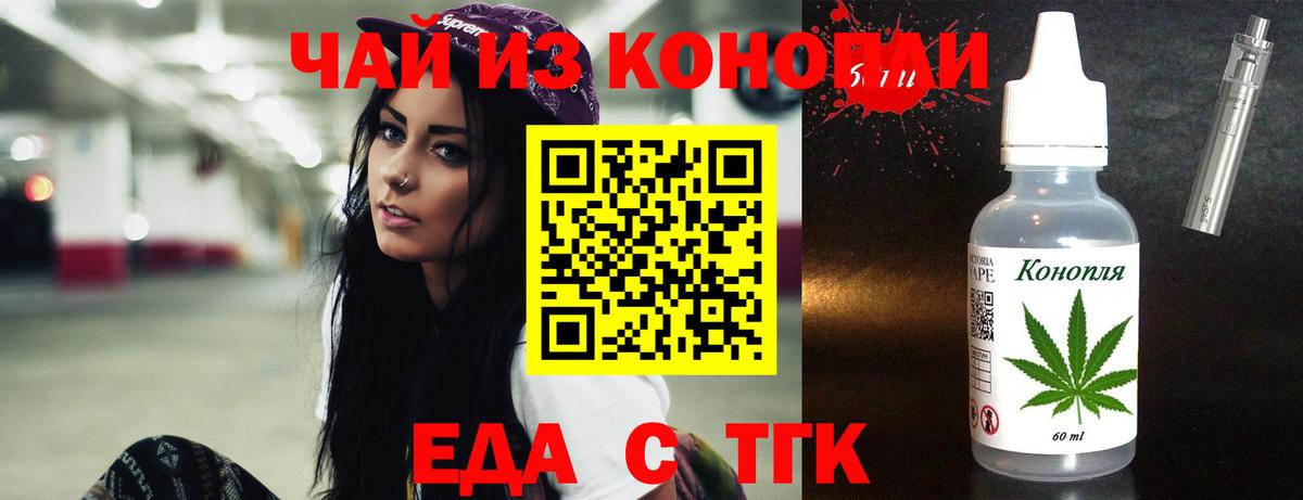 Нижний Тагил  Cannafood конопля  Вход с VPN 