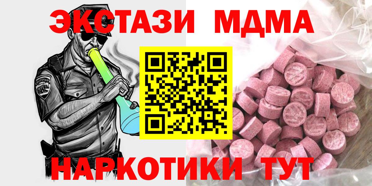 ЭКСТАЗИ таблы Нижний Тагил