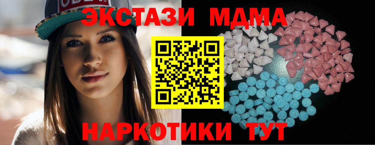 ЭКСТАЗИ  Вход с VPN  Нижний Тагил  Ecstasy 250 мг 