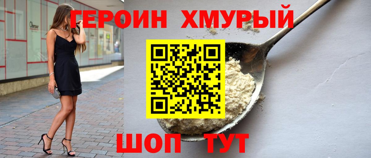 Героин Афган  Вход с VPN  Нижний Тагил 