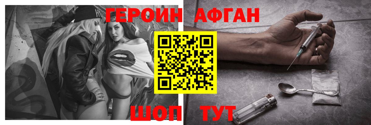 Героин хмурый Нижний Тагил