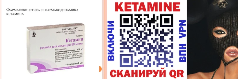 Кетамин VHQ Нижний Тагил