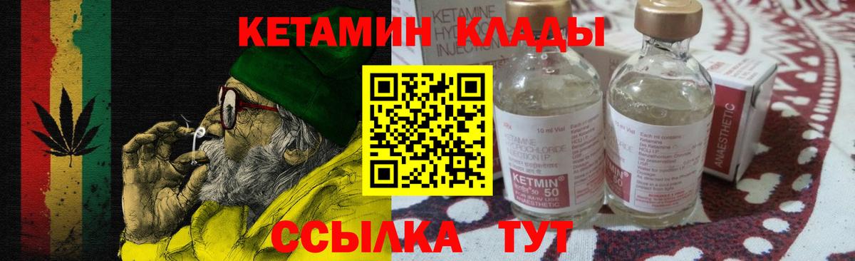 Кетамин VHQ  Вход с VPN  omg ссылки  Кетамин ketamine  Нижний Тагил 