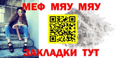 мяу мяу кристалл Гагарин
