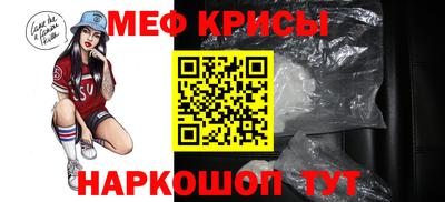 мяу мяу кристалл Гагарин