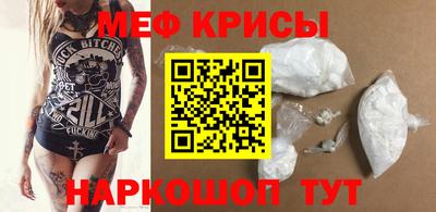 мяу мяу кристалл Гагарин
