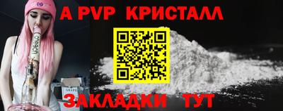 мяу мяу кристалл Гагарин