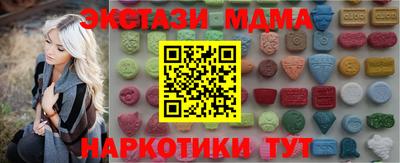 МДМА Гатчина