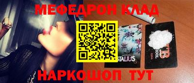 мяу мяу кристалл Гагарин