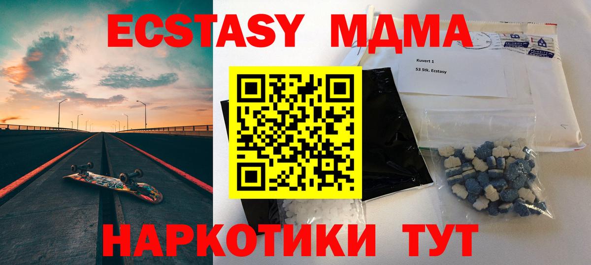 МДМА кристаллы  MDMA молли  Вход с VPN  Нижний Тагил 