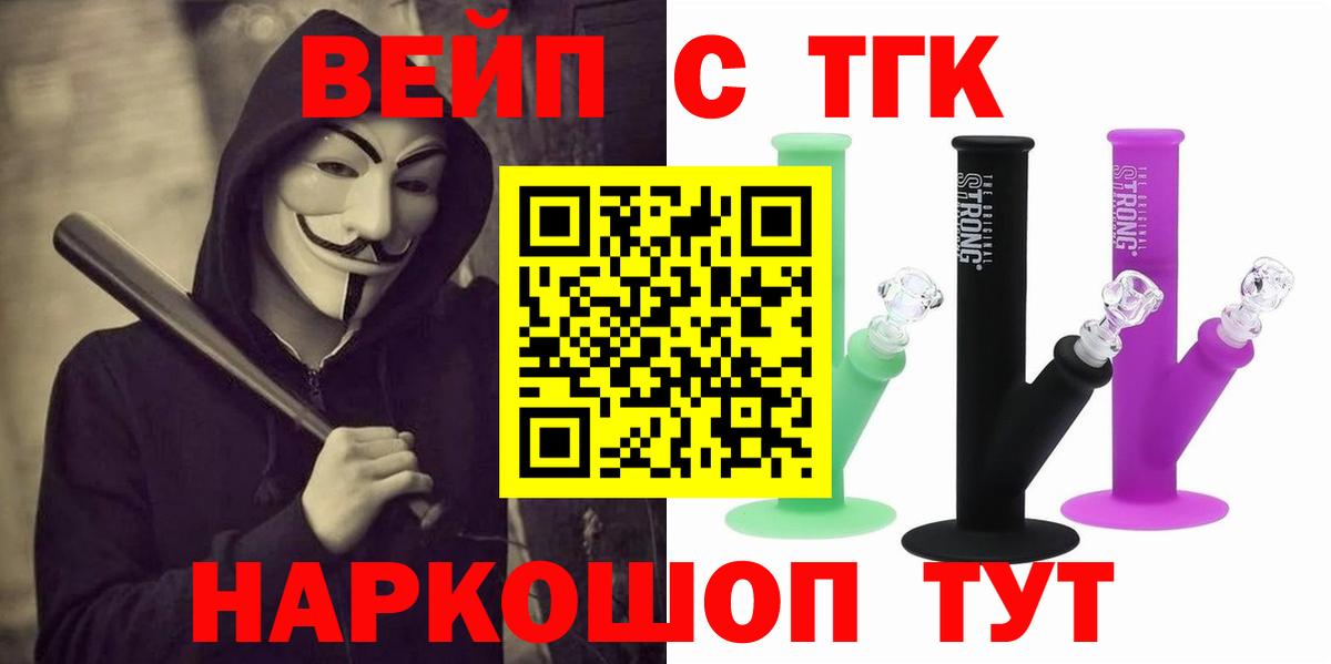 Нижний Тагил  Дистиллят ТГК вейп с тгк  blacksprut зеркало  Вход с VPN  даркнет сайт 
