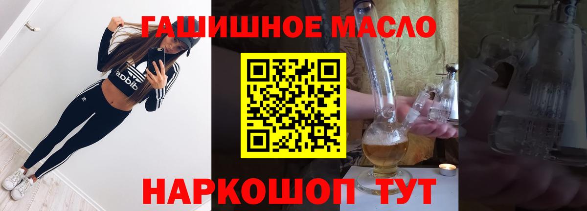 ТГК THC oil Нижний Тагил